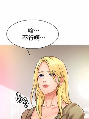 親密的家庭 1-36話_314