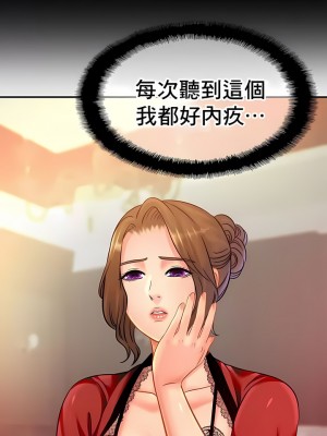 親密的家庭 1-36話_316