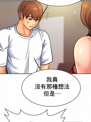 親密的家庭 1-36話_346
