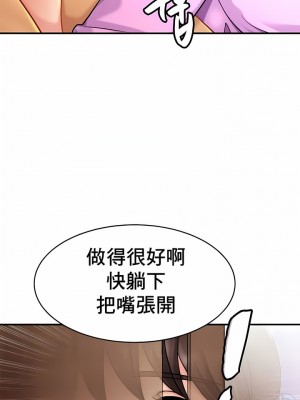 親密的家庭 1-36話_210