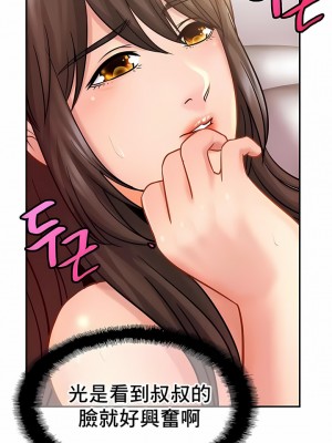 親密的家庭 1-36話_237