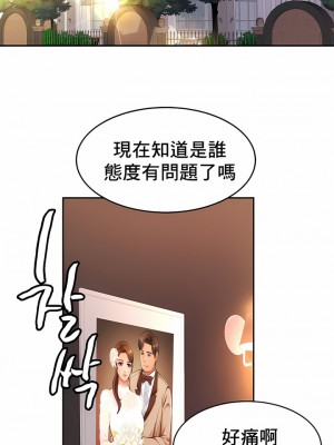 親密的家庭 1-36話_365