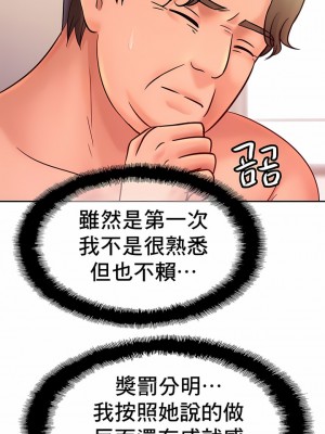 親密的家庭 1-36話_360