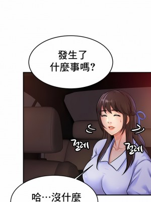 親密的家庭 1-36話_299