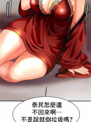親密的家庭 1-36話_317