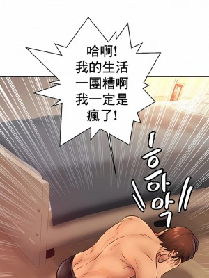 親密的家庭 1-36話_345