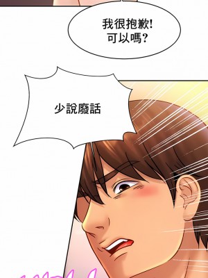 親密的家庭 1-36話_366