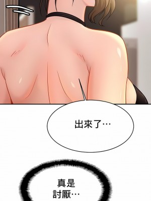 親密的家庭 1-36話_231