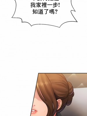 親密的家庭 1-36話_347