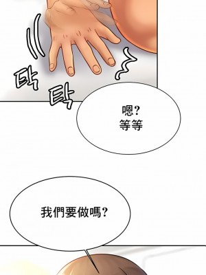 親密的家庭 1-36話_325