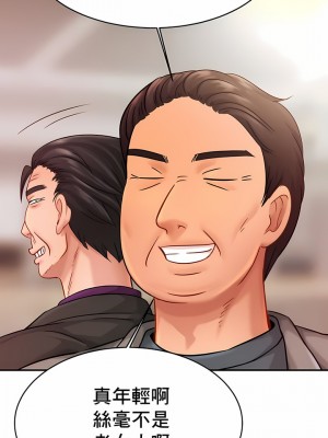 親密的家庭 1-36話_228