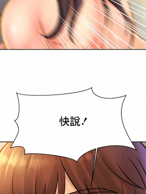 親密的家庭 1-36話_339