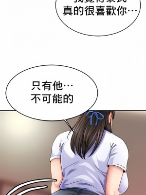 親密的家庭 1-36話_223