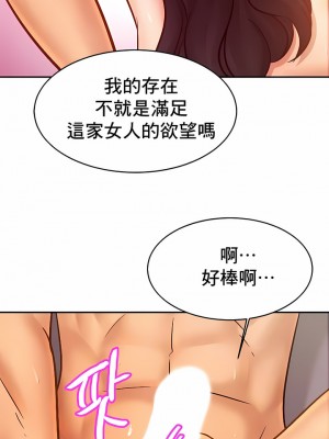 親密的家庭 1-36話_373