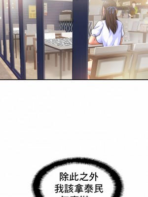 親密的家庭 1-36話_291