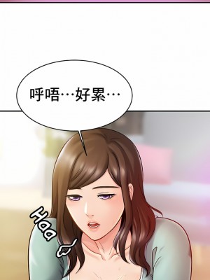 親密的家庭 1-36話_162