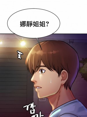 親密的家庭 1-36話_300
