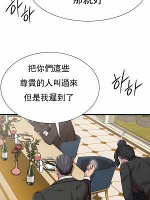 復仇 1-17話_10_08