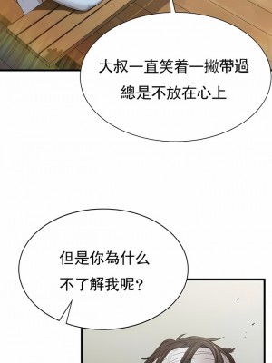 復仇 1-17話_09_06