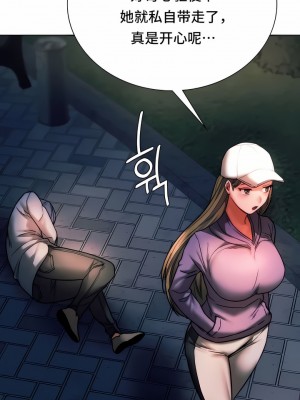 Rowdy Reunion｜同级生 1-38話_371