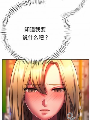 Rowdy Reunion｜同级生 1-38話_323