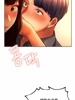 Rowdy Reunion｜同级生 1-38話_357