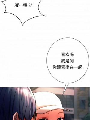 Rowdy Reunion｜同级生 1-38話_362