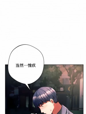 Rowdy Reunion｜同级生 1-38話_363