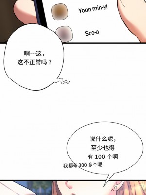 Rowdy Reunion｜同级生 1-38話_182