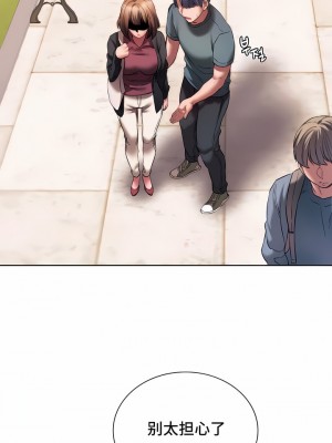 Rowdy Reunion｜同级生 1-38話_302