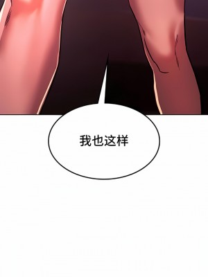 Rowdy Reunion｜同级生 1-38話_331