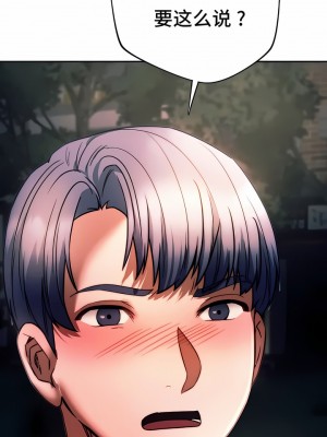 Rowdy Reunion｜同级生 1-38話_368