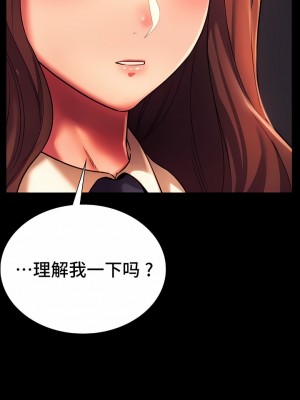 Rowdy Reunion｜同级生 1-38話_346