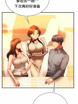 Rowdy Reunion｜同级生 1-38話_349