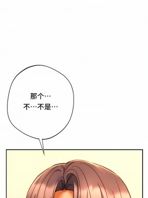 Rowdy Reunion｜同级生 1-38話_353