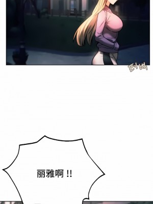 Rowdy Reunion｜同级生 1-38話_372
