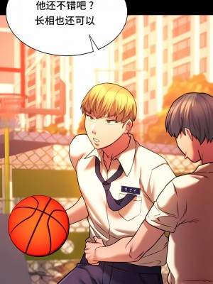 Rowdy Reunion｜同级生 1-38話_343