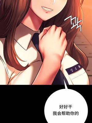 Rowdy Reunion｜同级生 1-38話_344