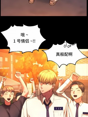 Rowdy Reunion｜同级生 1-38話_345