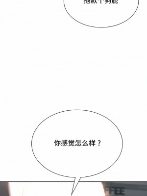 Rowdy Reunion｜同级生 1-38話_366