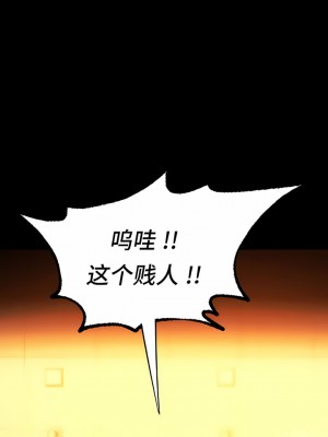 Rowdy Reunion｜同级生 1-38話_347