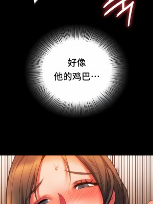 Rowdy Reunion｜同级生 1-38話_232