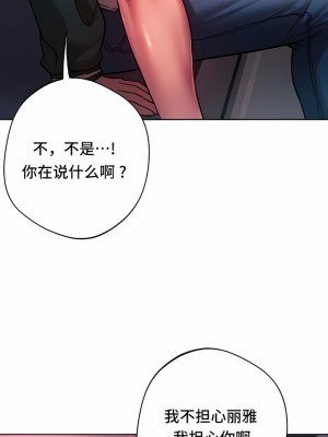 Rowdy Reunion｜同级生 1-38話_325