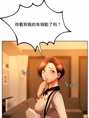 Rowdy Reunion｜同级生 1-38話_356