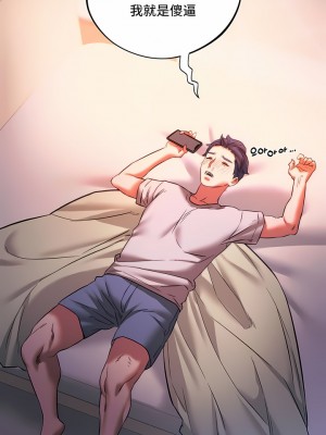 Rowdy Reunion｜同级生 1-38話_268