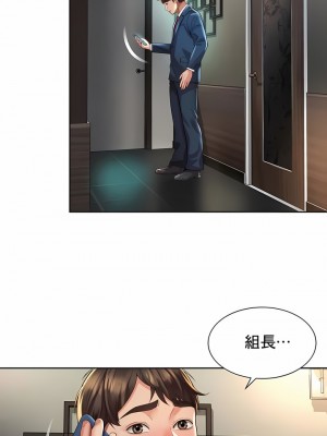 社内戀愛 29-31話_29_4