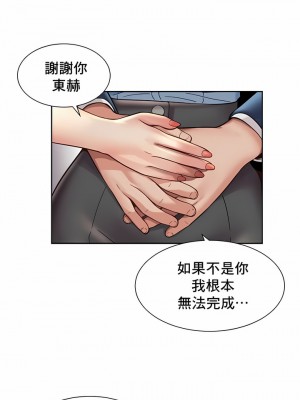 社内戀愛 29-31話_30_6