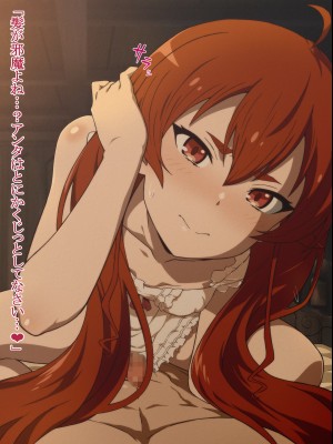 [Rollingハイエナ (タカはん)] 無職●生ミニCG集 Vol.1「エリ●のエロス」 (無職転生)_038_03837