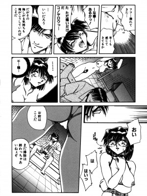 [さかぐちしずか] 猟色凌辱_040