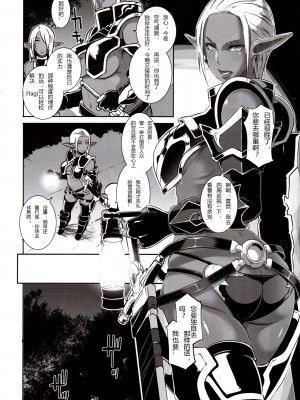 (C89)&nbsp;&nbsp;[EROQUIS! (ブッチャーU)] DARK ELF vs ALIEN [胆小的深绘里汉化] [無修正]_05